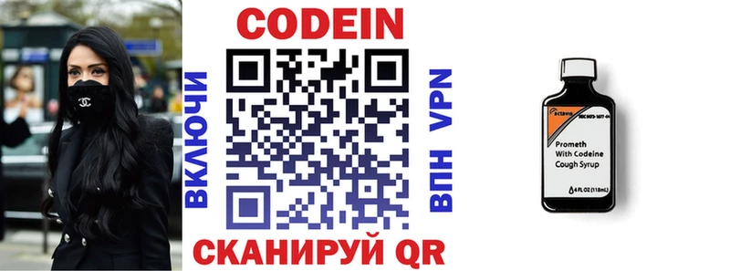 Кодеин напиток Lean (лин)  Лермонтов 
